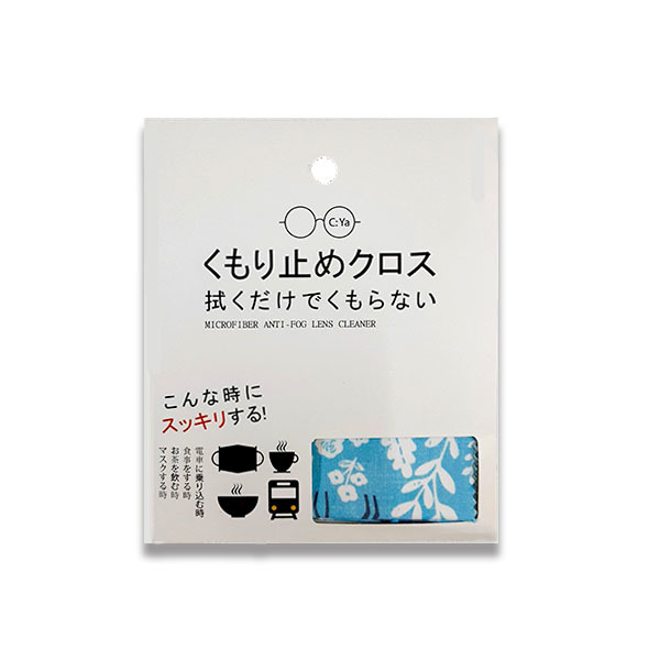 続きを読む: くもりどめ１